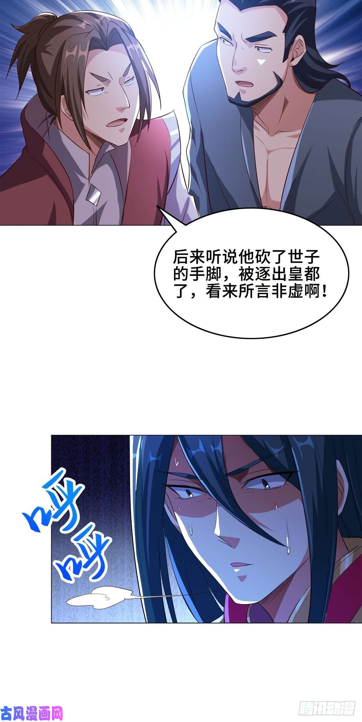 牧龙师71 拆墙的大黑牙