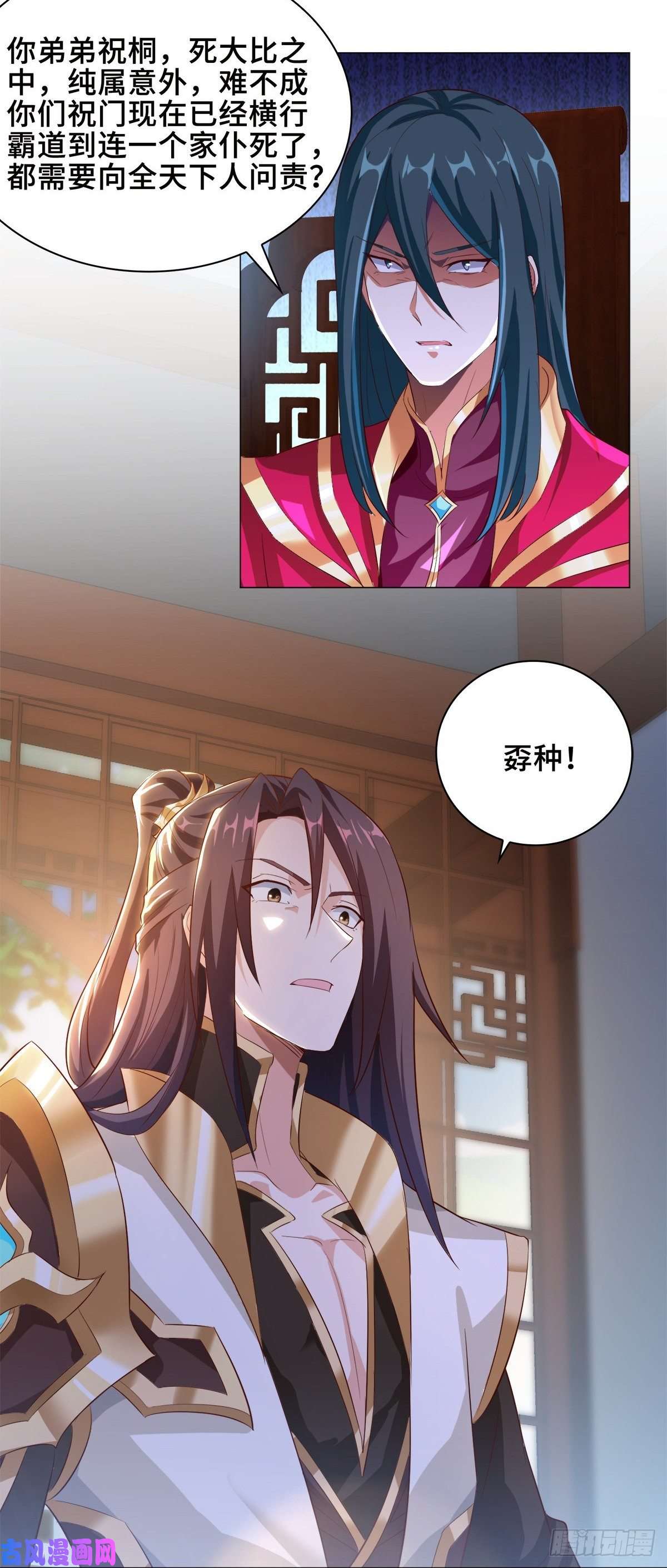 牧龙师71 拆墙的大黑牙
