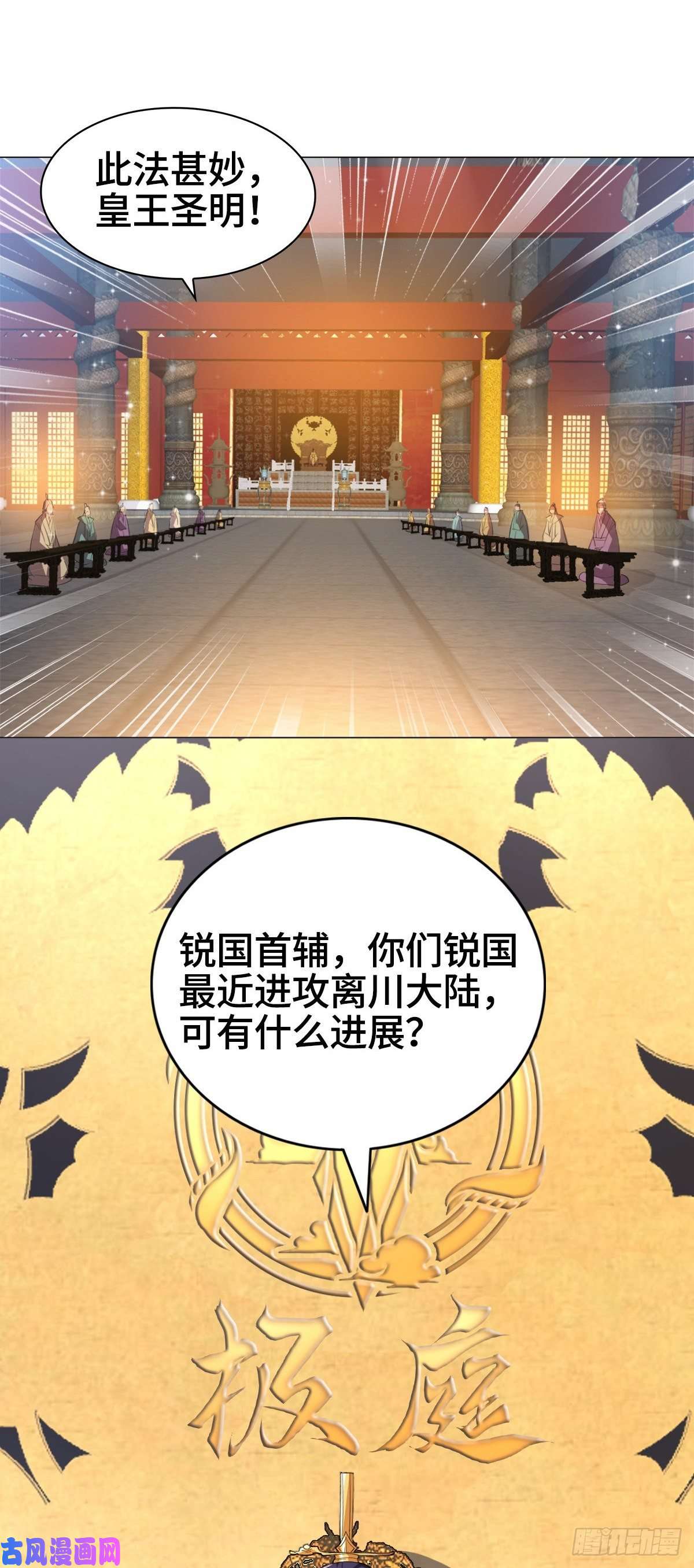 牧龙师71 拆墙的大黑牙