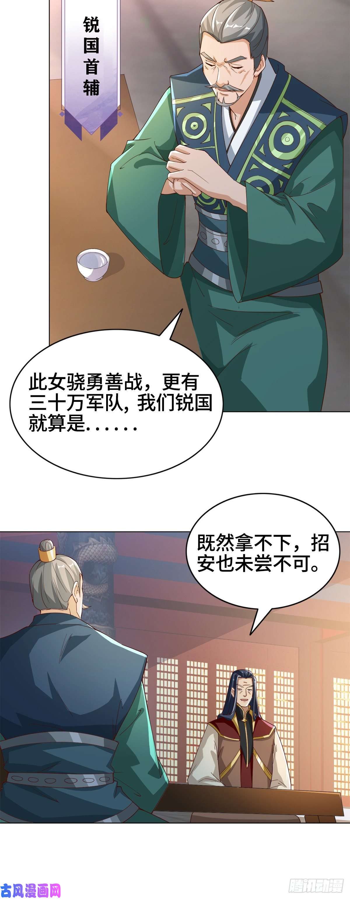 牧龙师71 拆墙的大黑牙