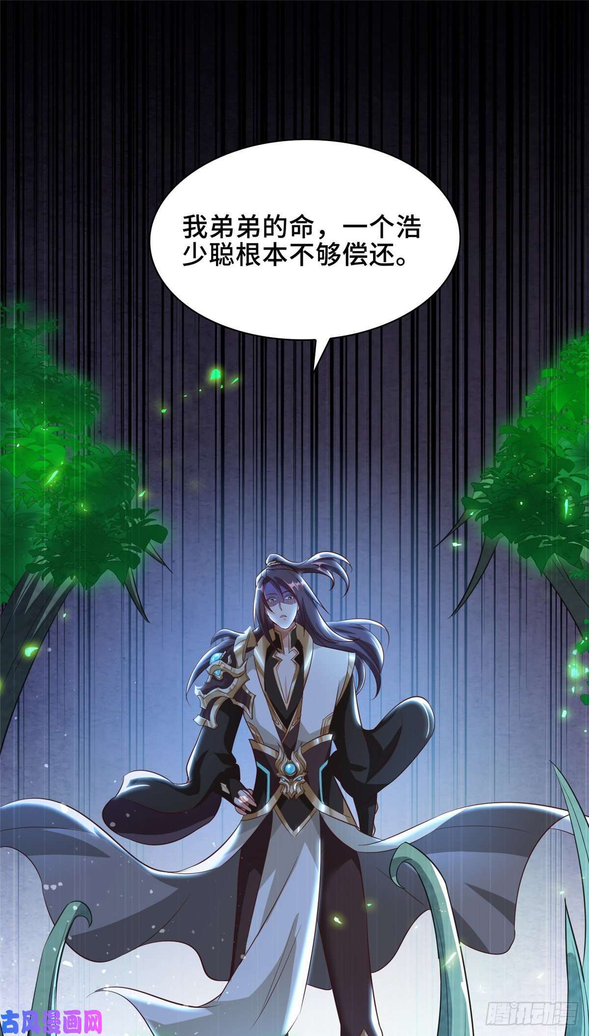 牧龙师71 拆墙的大黑牙