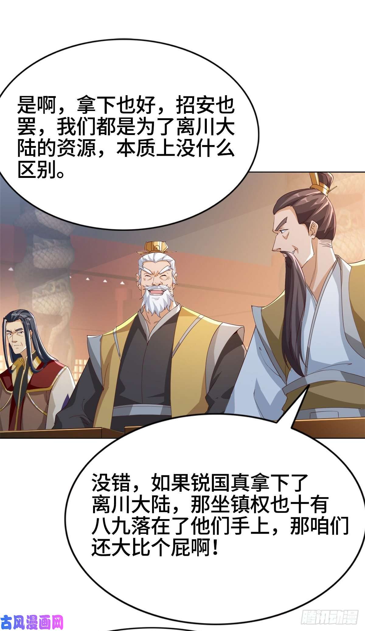 牧龙师71 拆墙的大黑牙