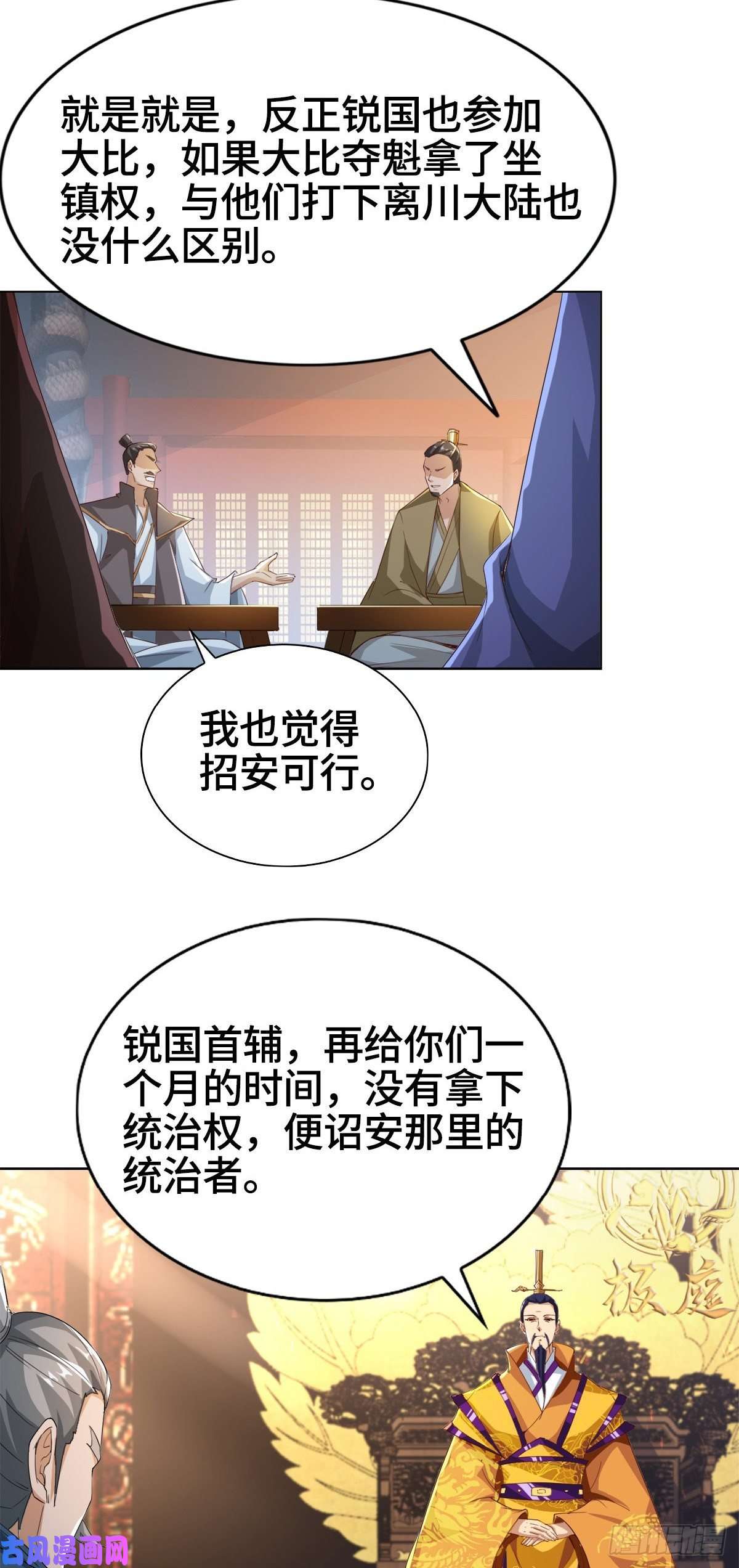 牧龙师71 拆墙的大黑牙