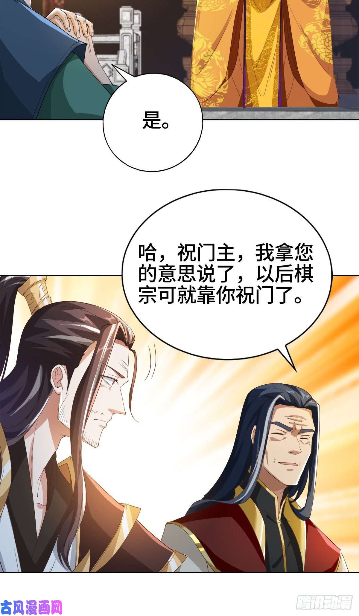 牧龙师71 拆墙的大黑牙