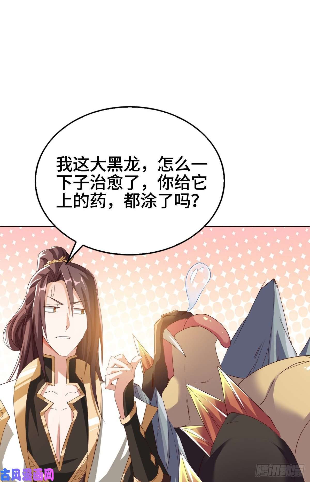 牧龙师71 拆墙的大黑牙