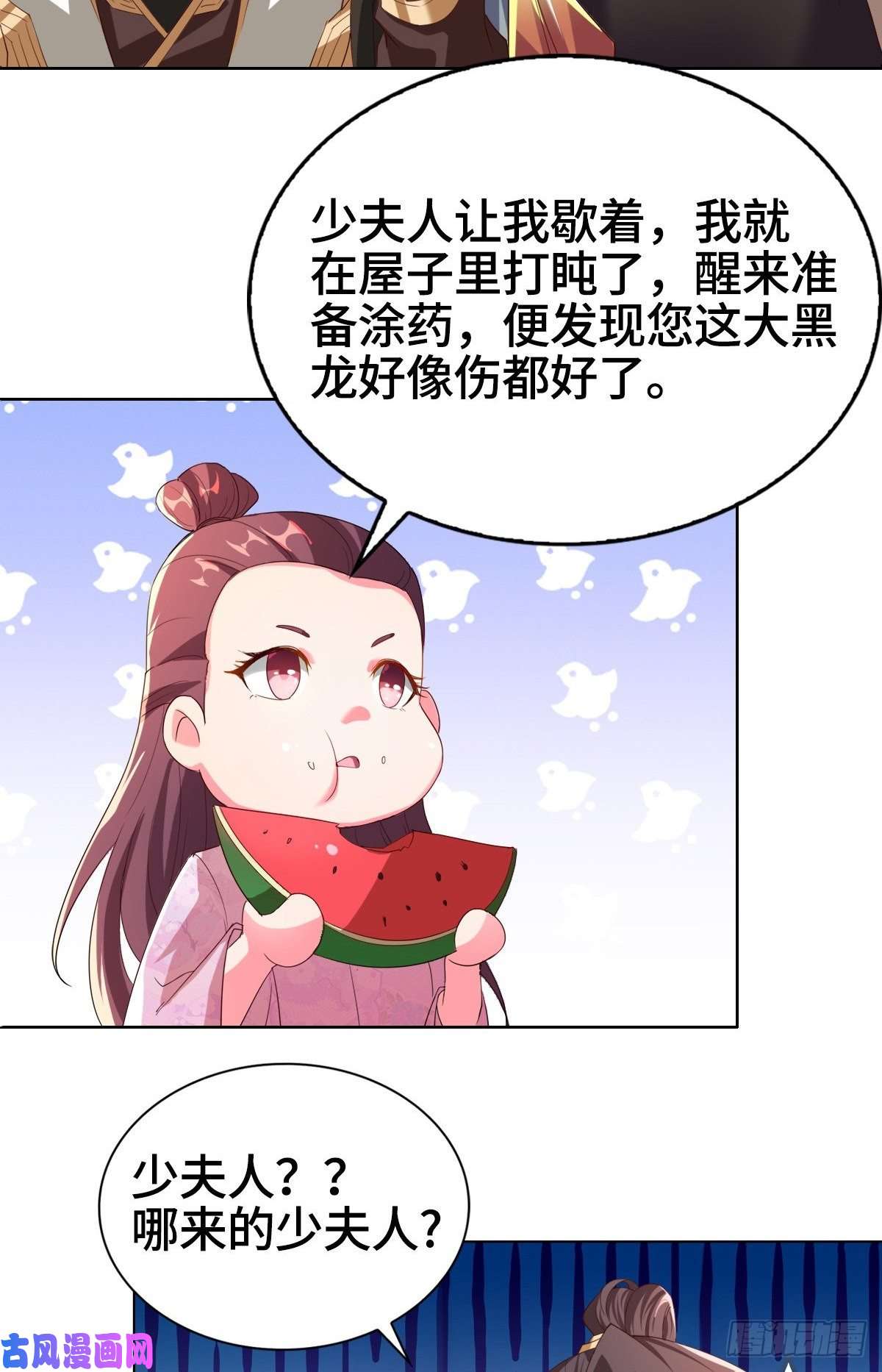 牧龙师71 拆墙的大黑牙