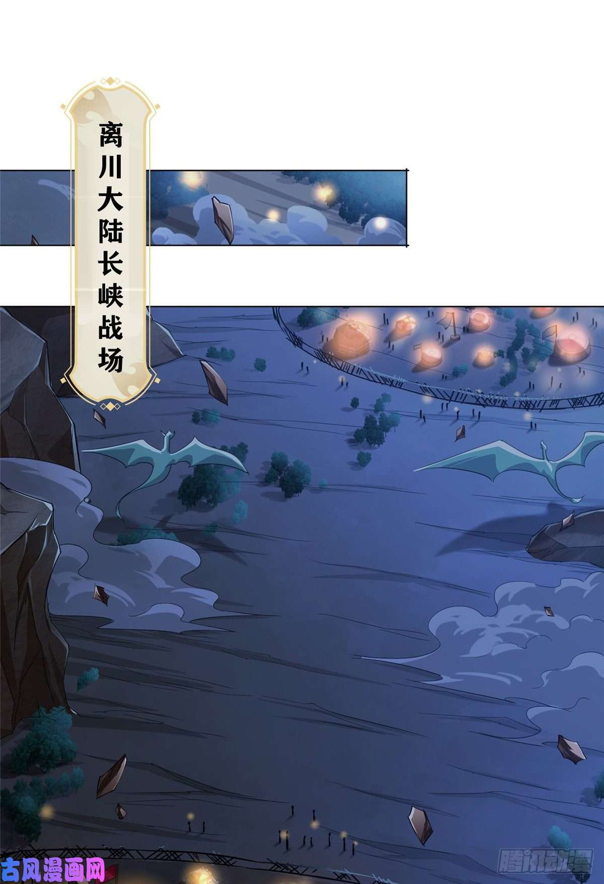 牧龙师72 抵抗锐国