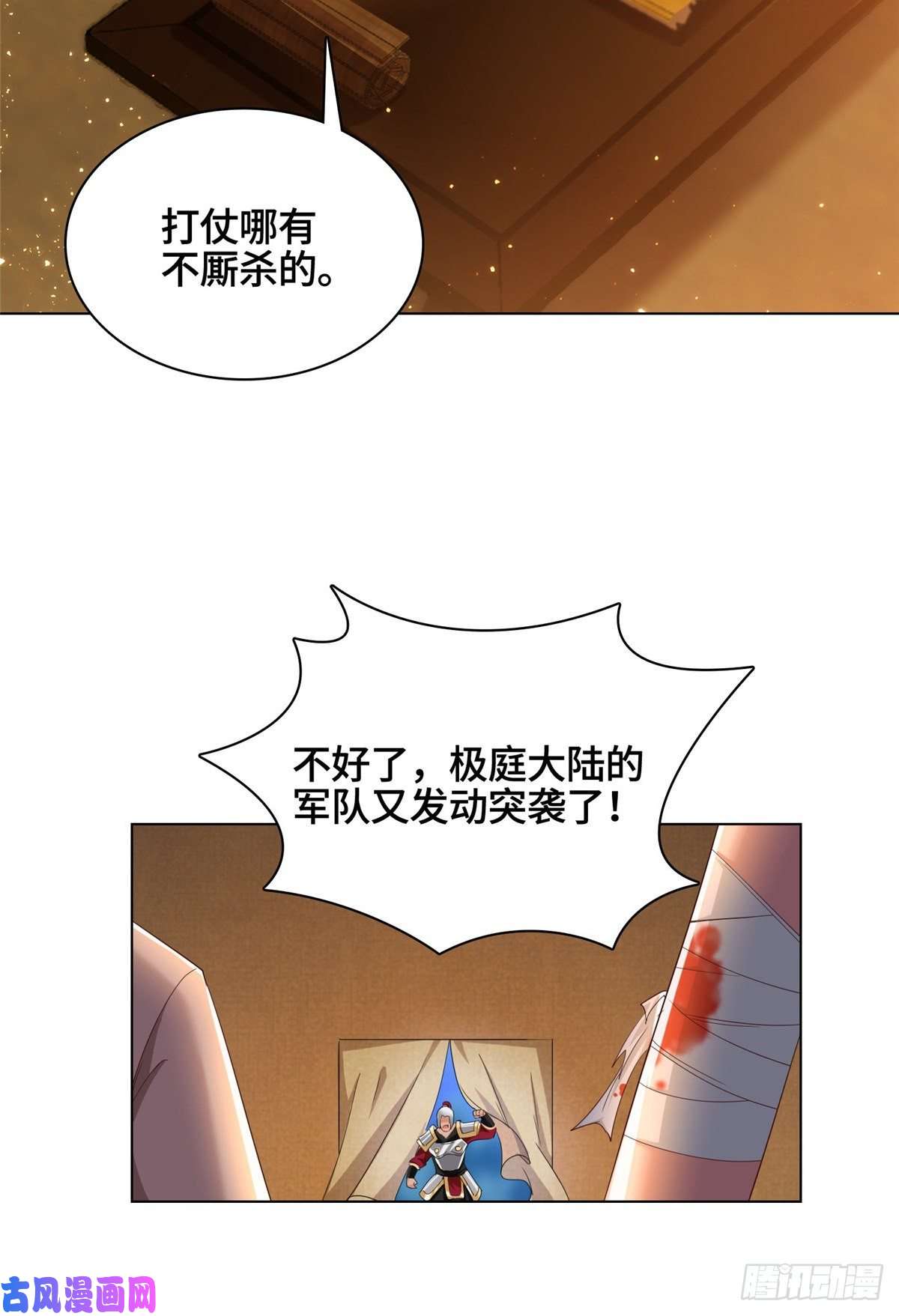 牧龙师72 抵抗锐国