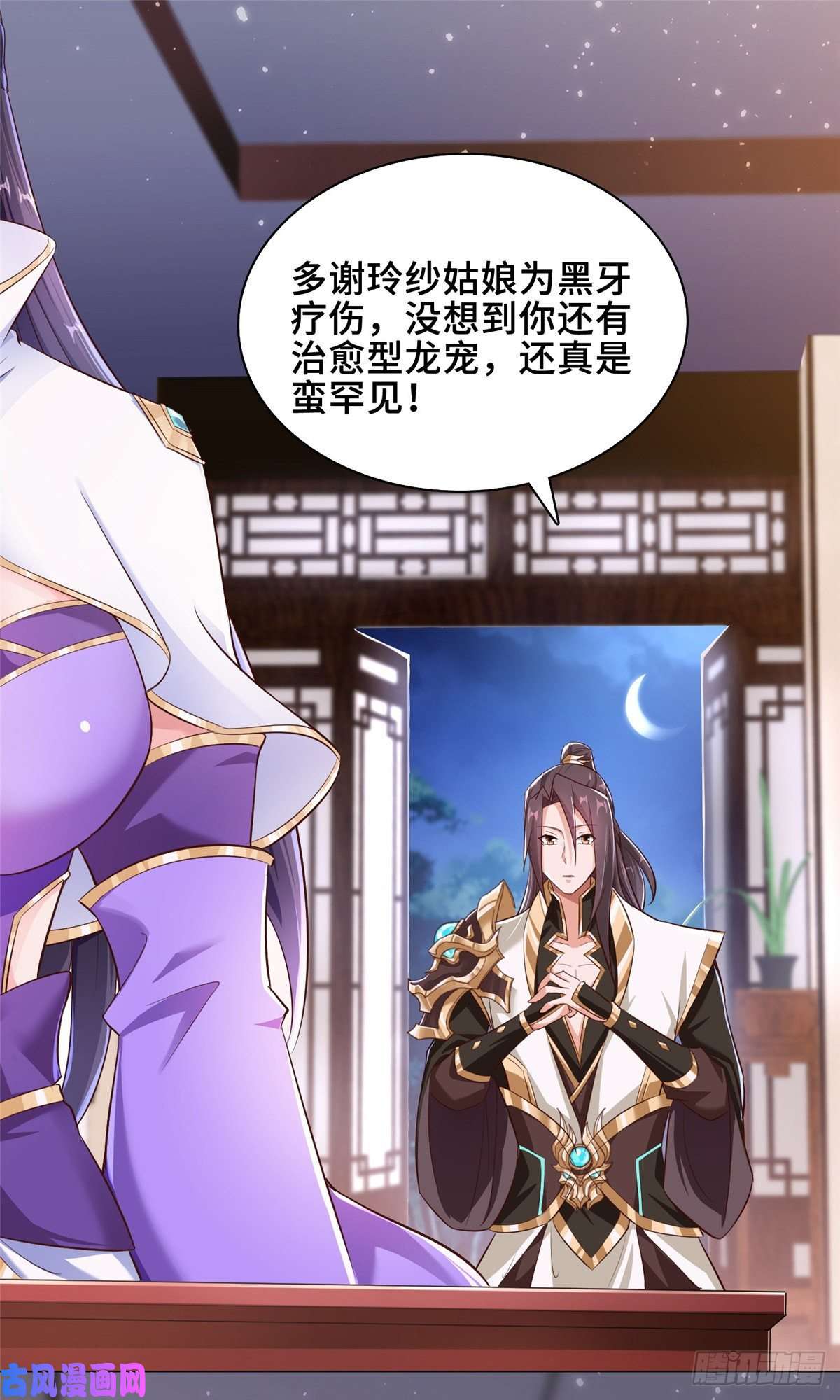 牧龙师72 抵抗锐国