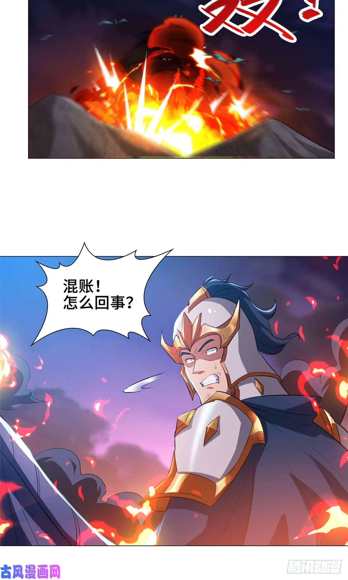 牧龙师72 抵抗锐国