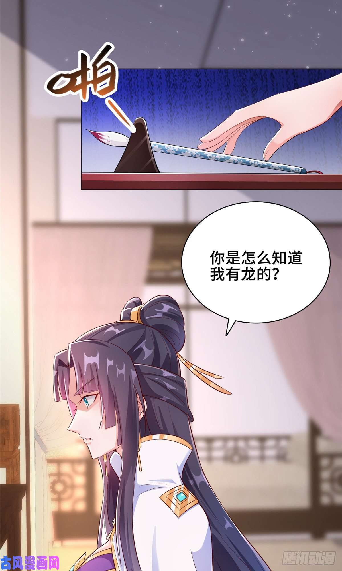 牧龙师72 抵抗锐国