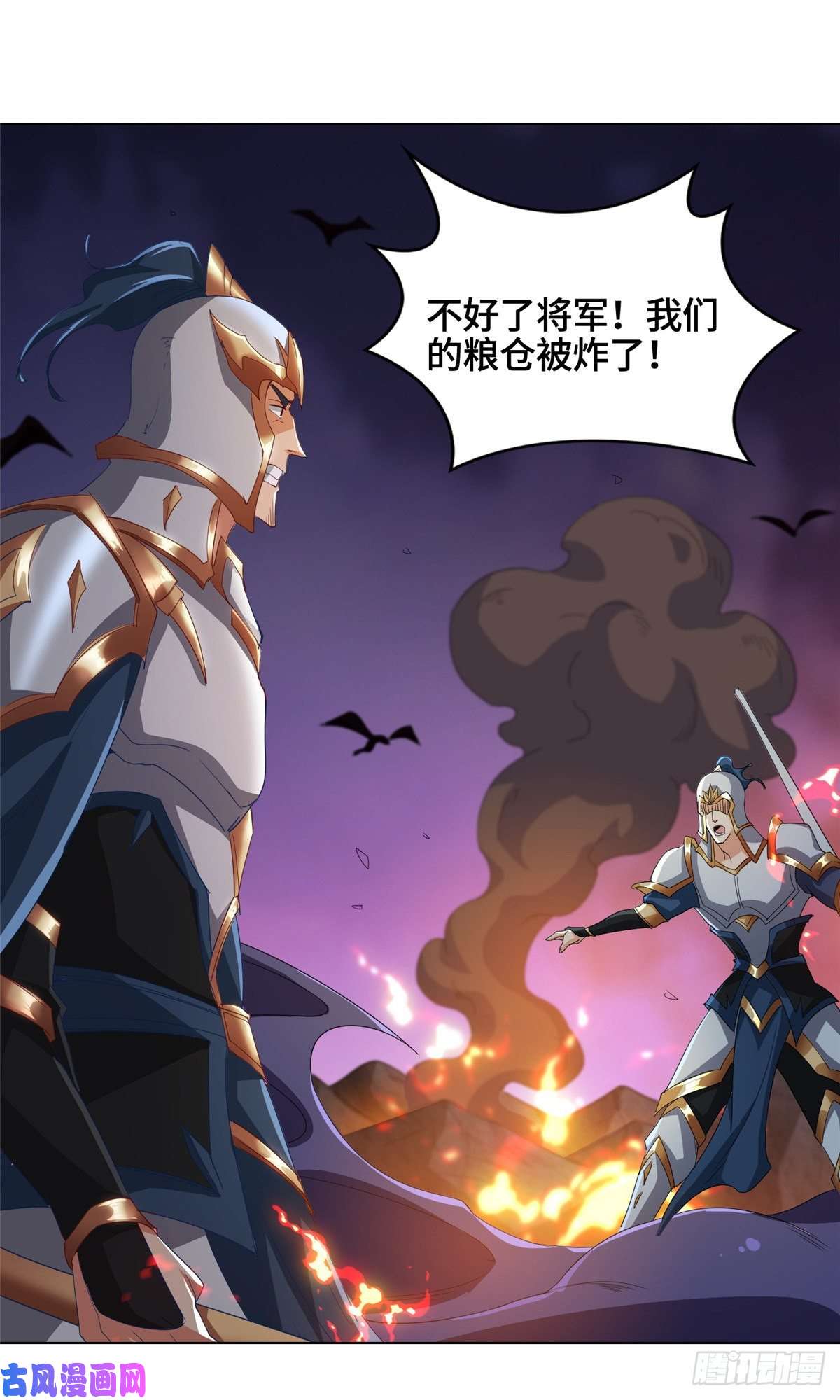 牧龙师72 抵抗锐国