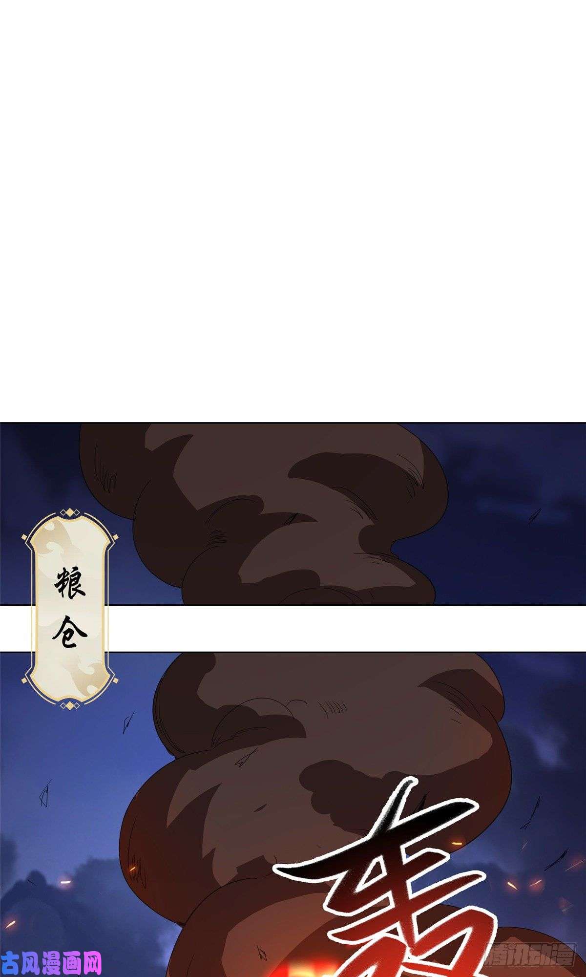 牧龙师72 抵抗锐国