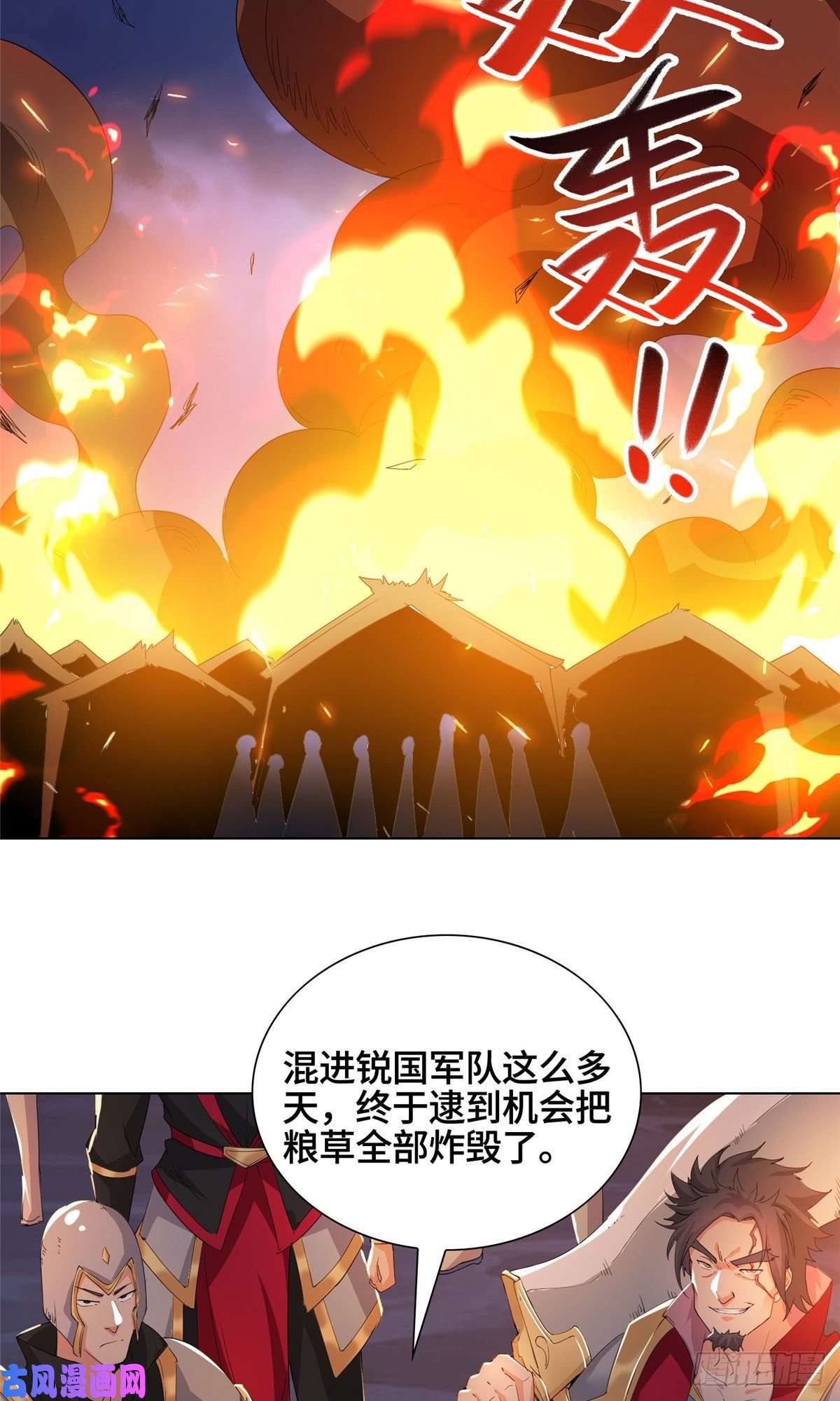 牧龙师72 抵抗锐国