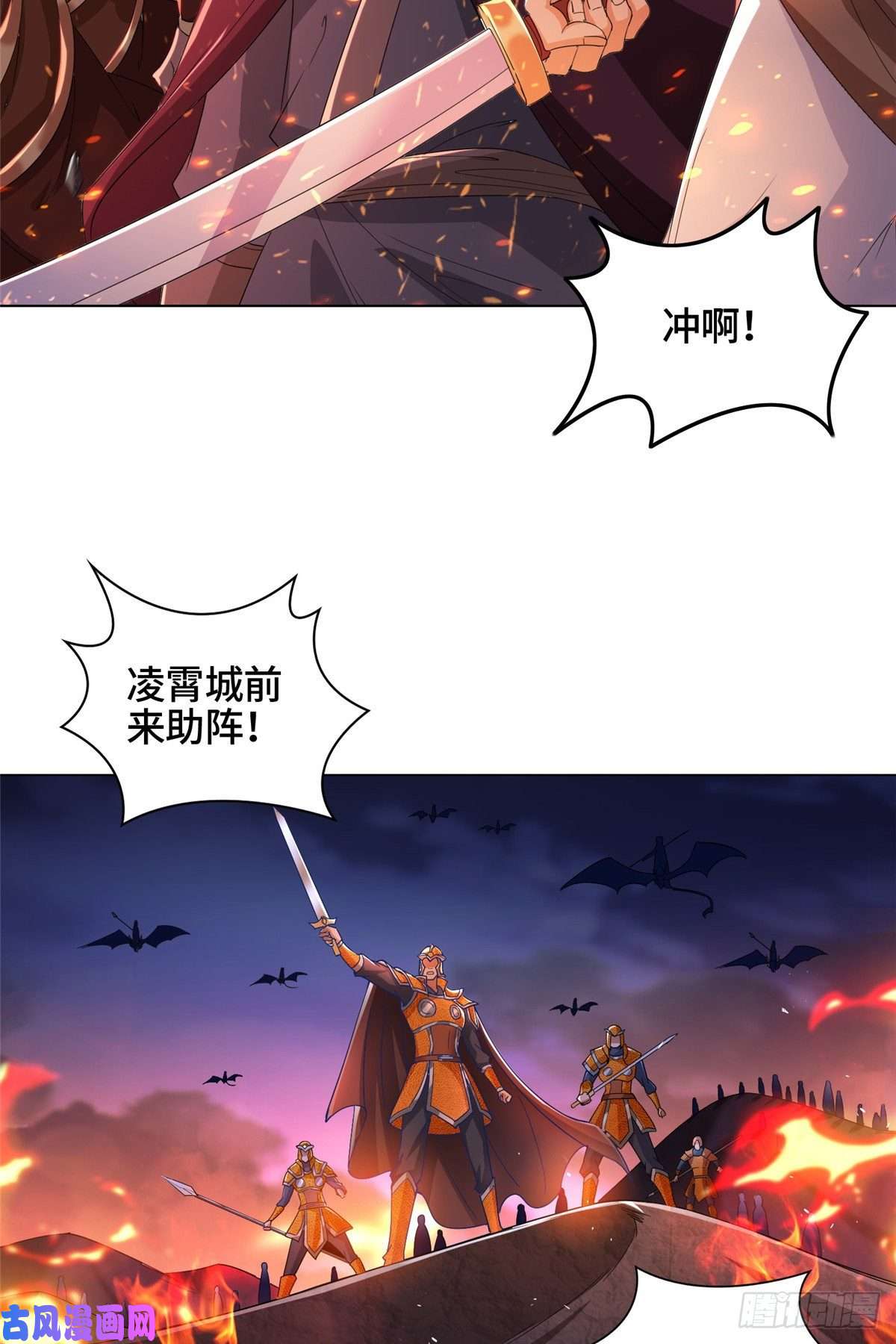 牧龙师72 抵抗锐国