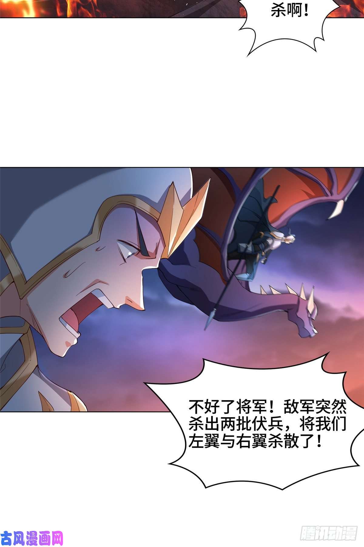 牧龙师72 抵抗锐国