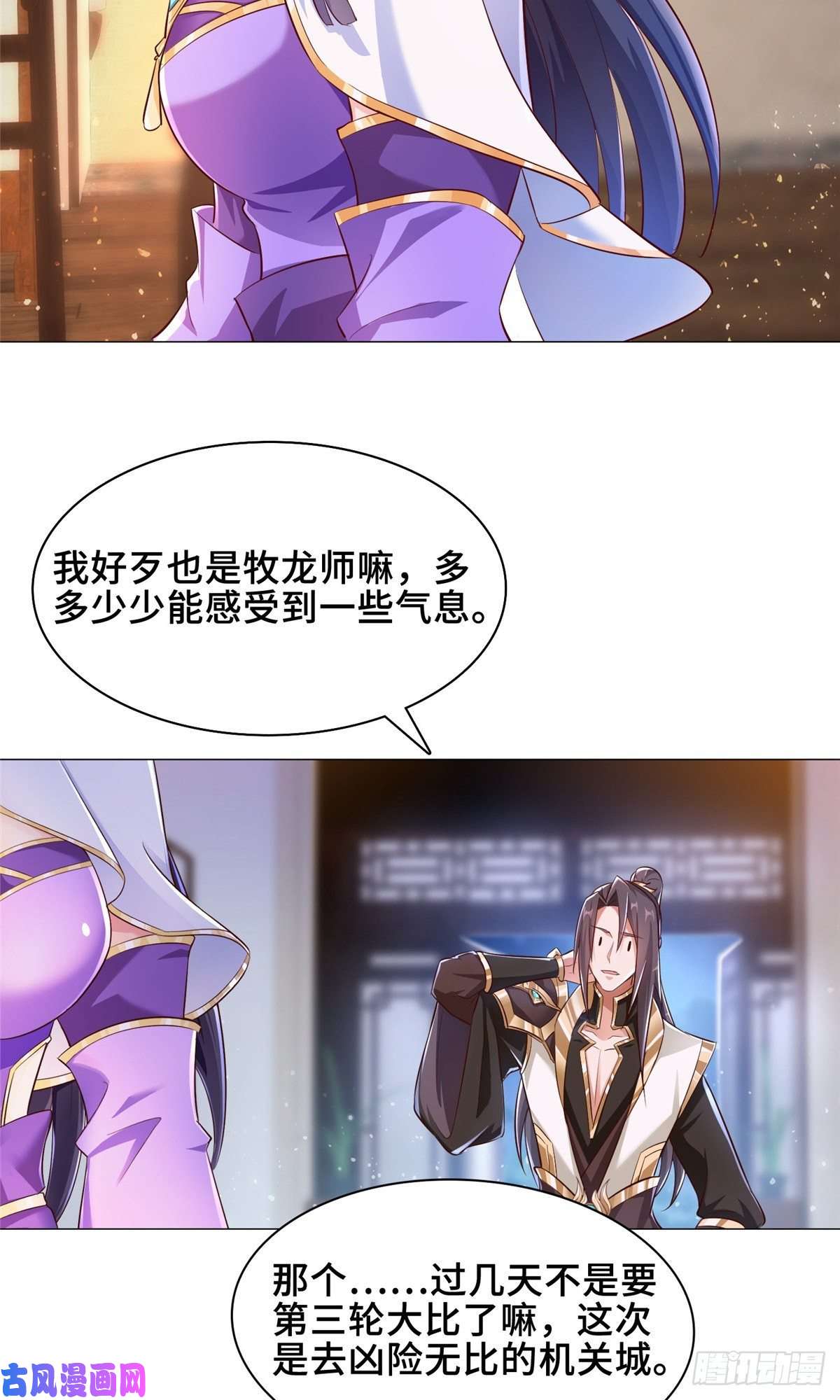 牧龙师72 抵抗锐国