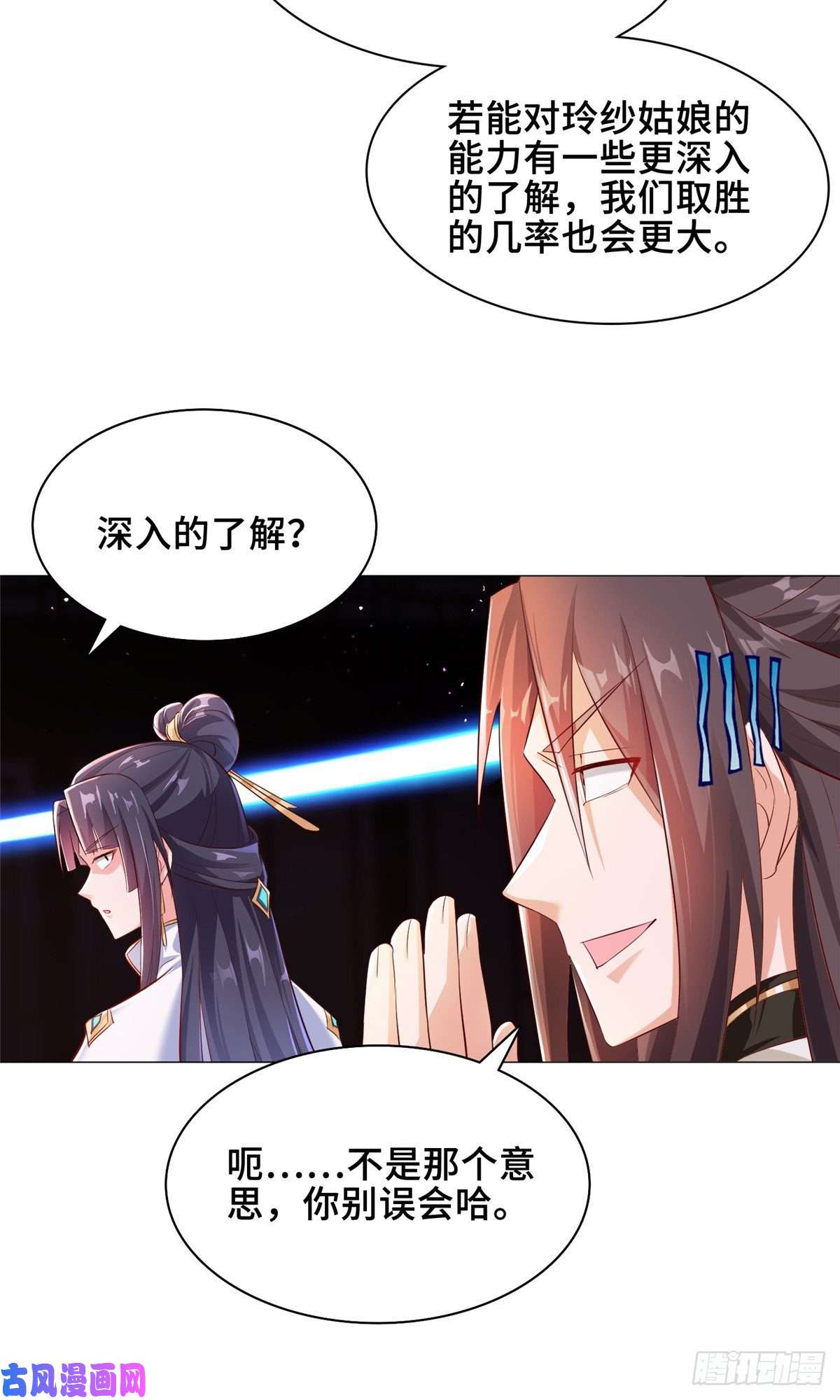 牧龙师72 抵抗锐国