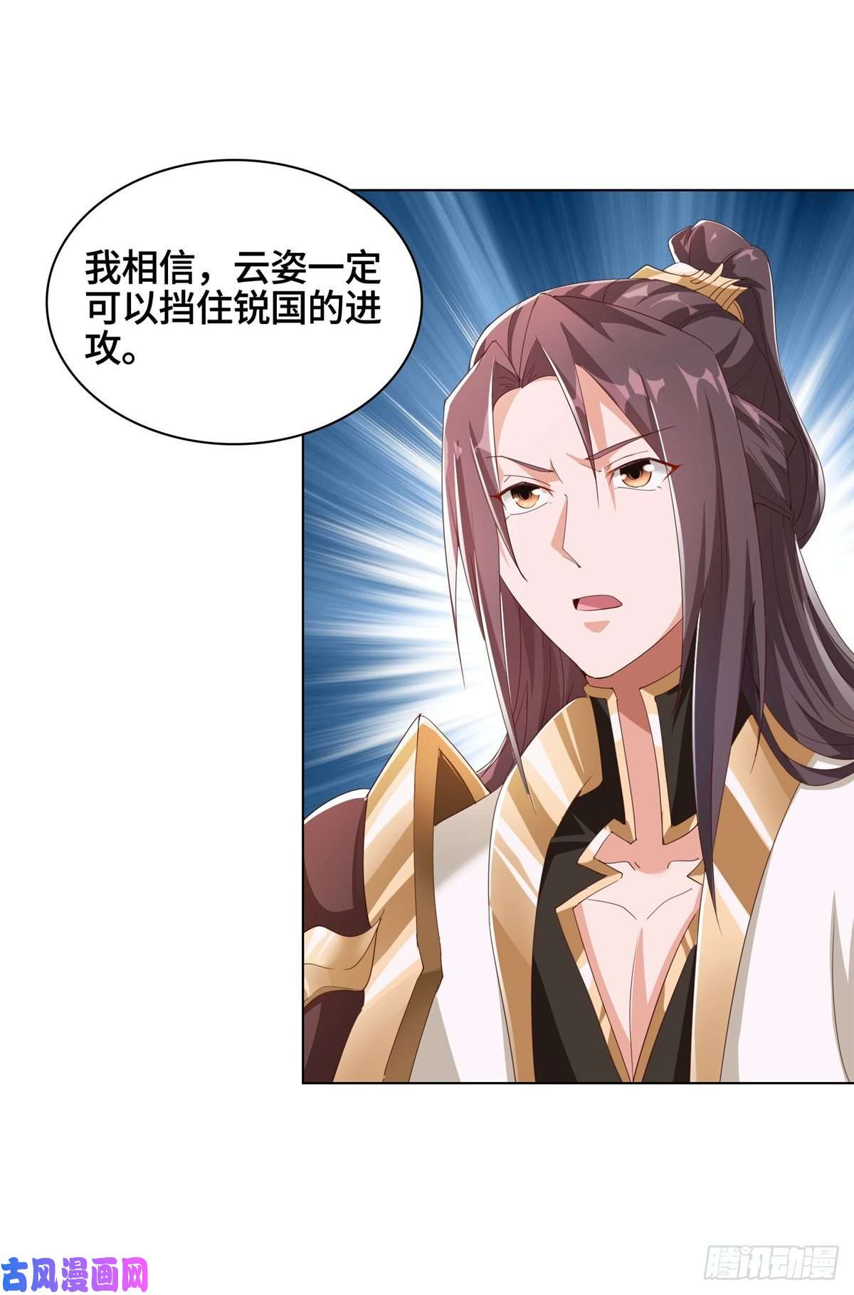 牧龙师72 抵抗锐国