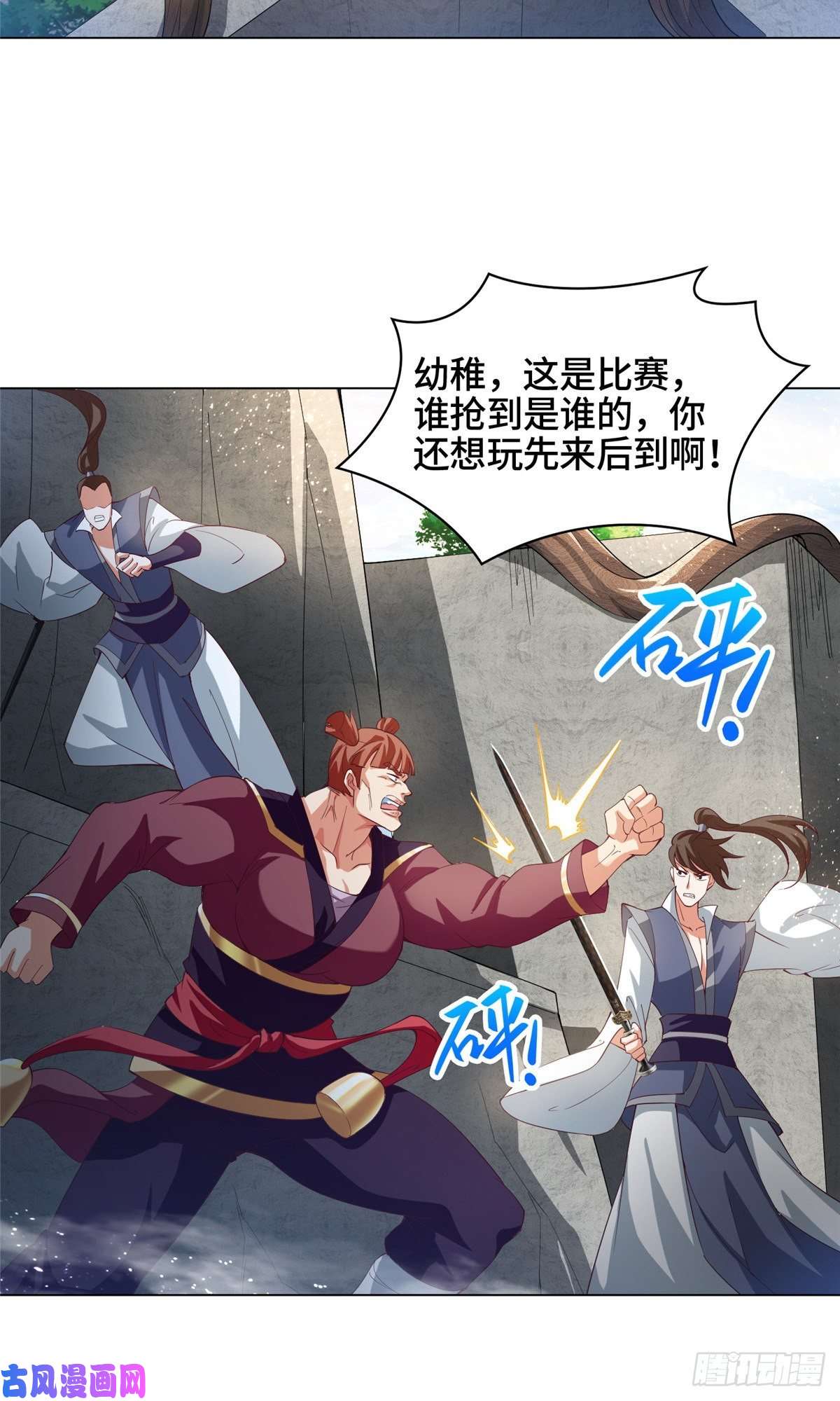 牧龙师73 憨憨的体修女