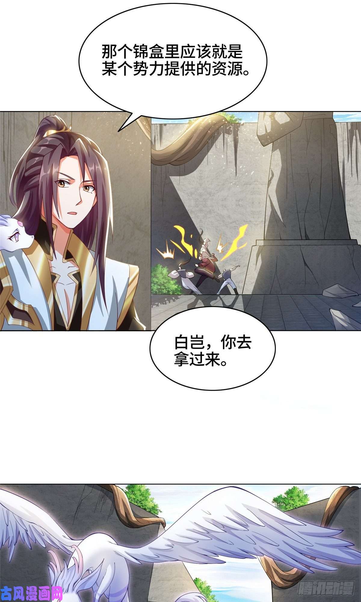 牧龙师73 憨憨的体修女