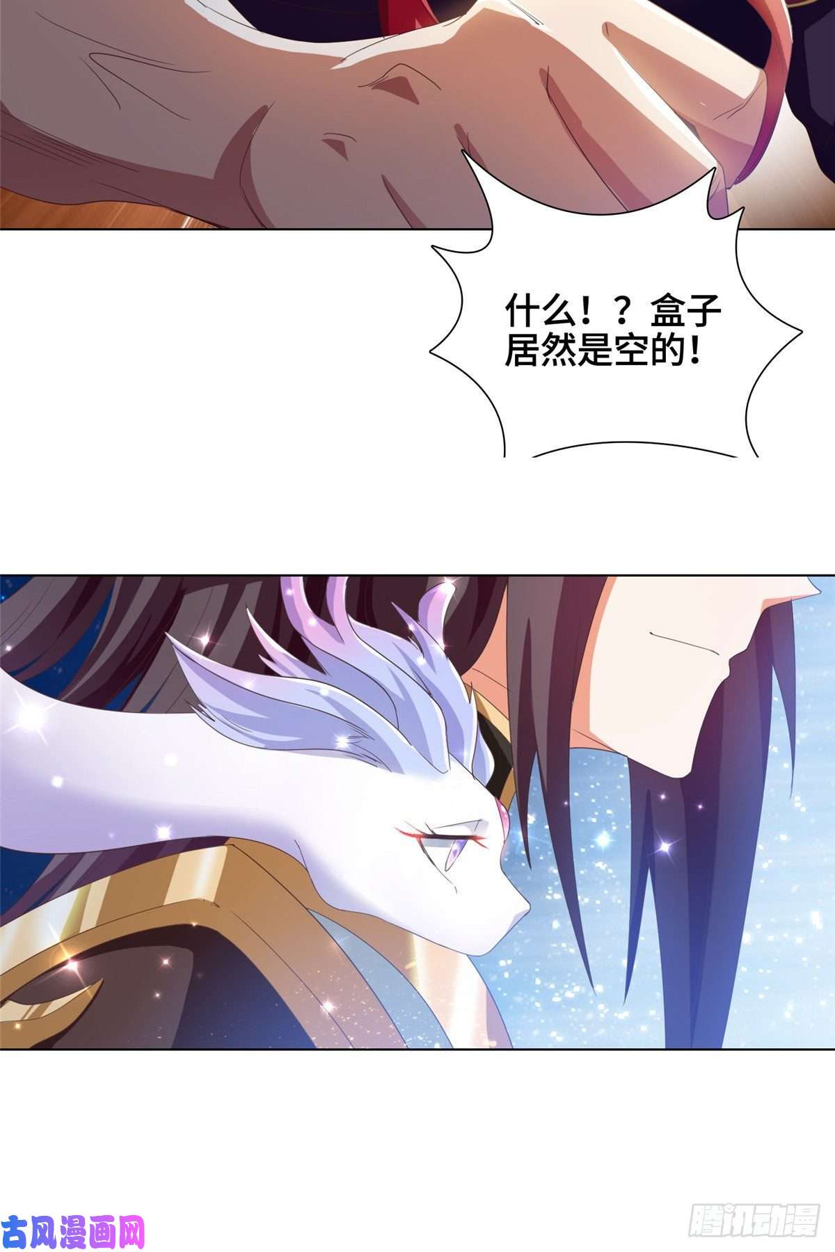 牧龙师73 憨憨的体修女