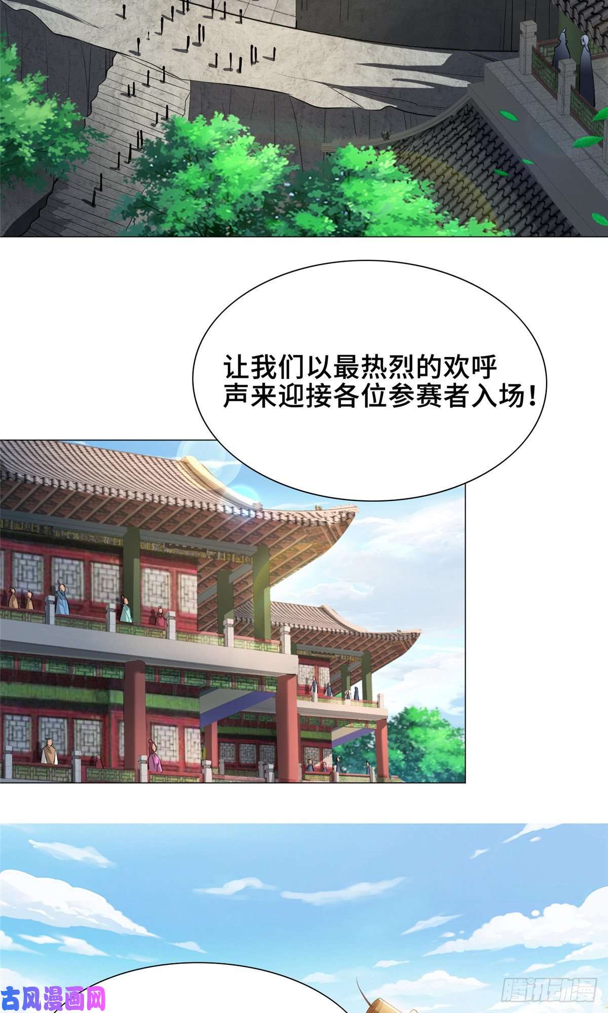 牧龙师73 憨憨的体修女