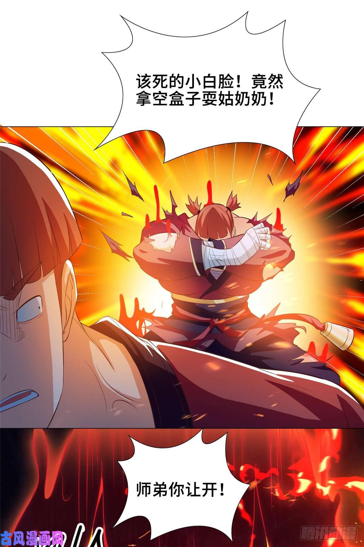 牧龙师73 憨憨的体修女