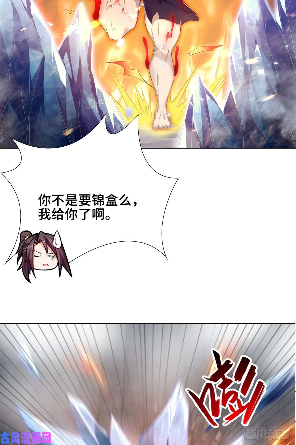 牧龙师73 憨憨的体修女