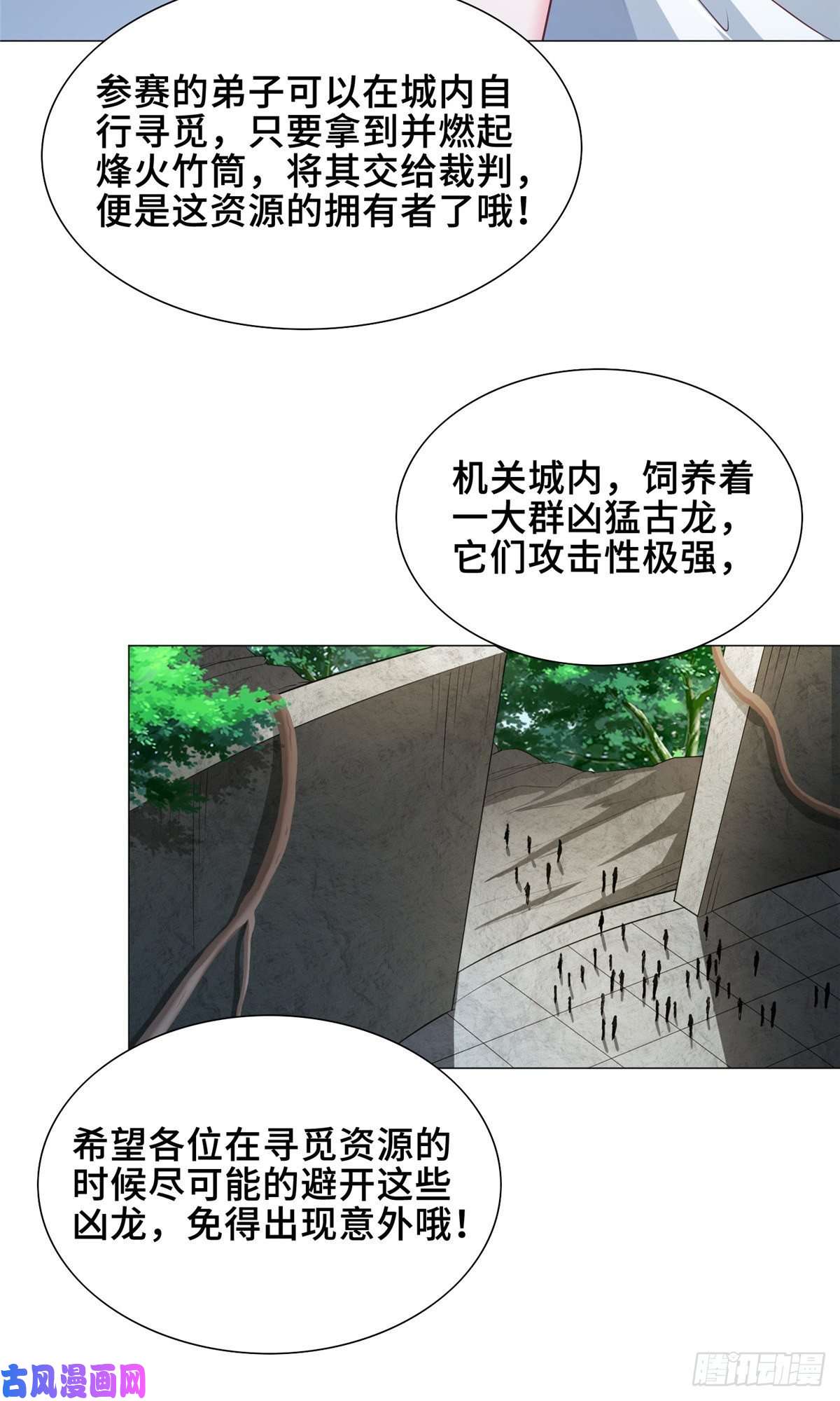 牧龙师73 憨憨的体修女