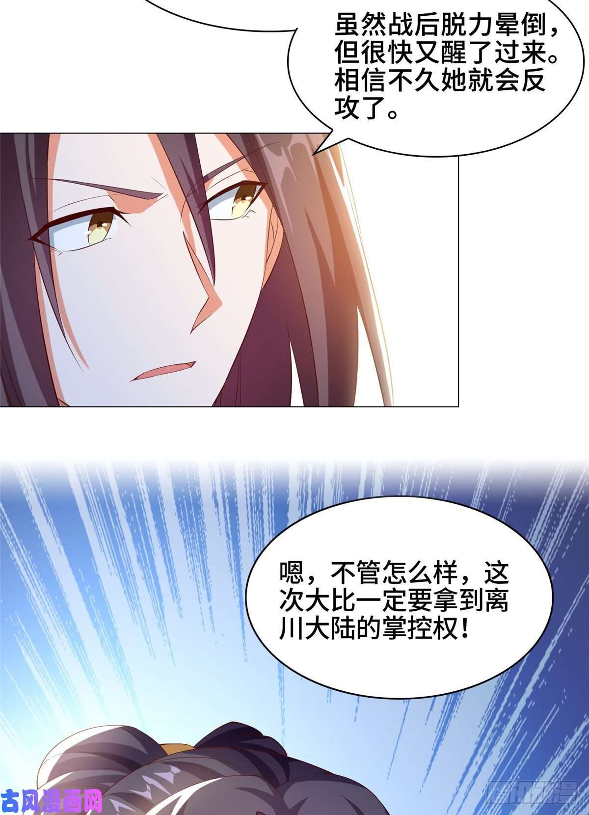 牧龙师73 憨憨的体修女