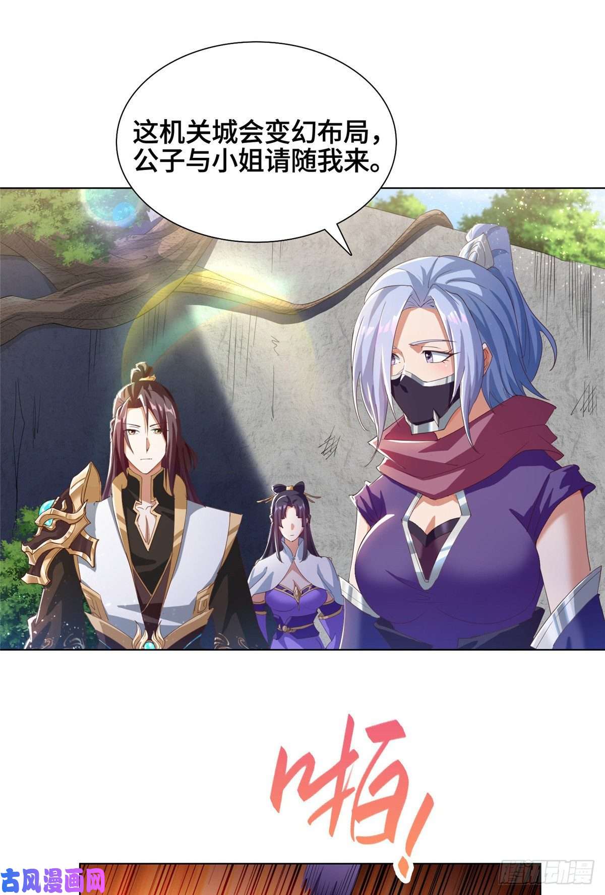 牧龙师74 捅榕蜂窝