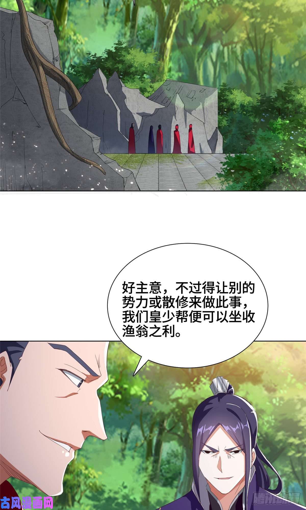 牧龙师74 捅榕蜂窝
