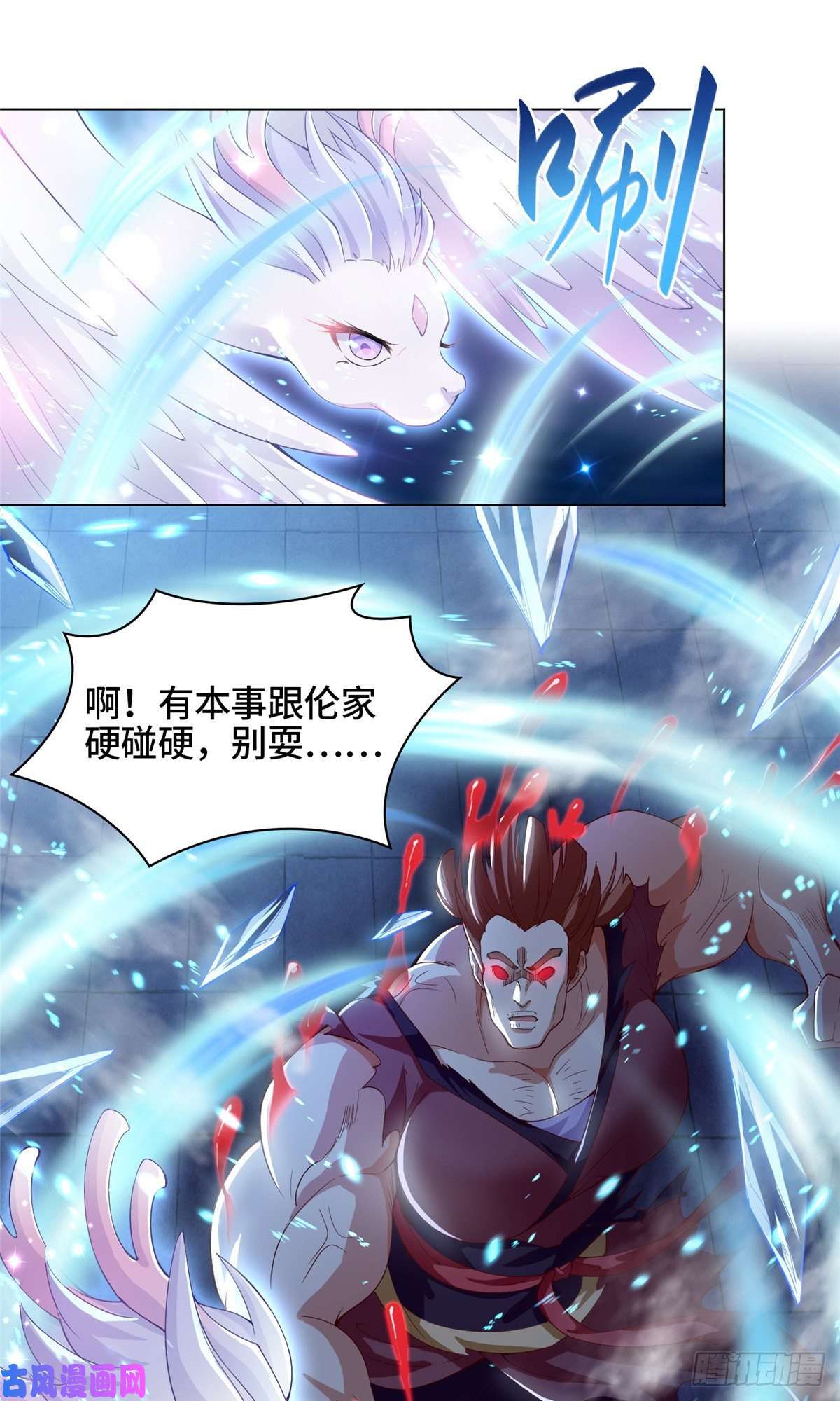 牧龙师74 捅榕蜂窝