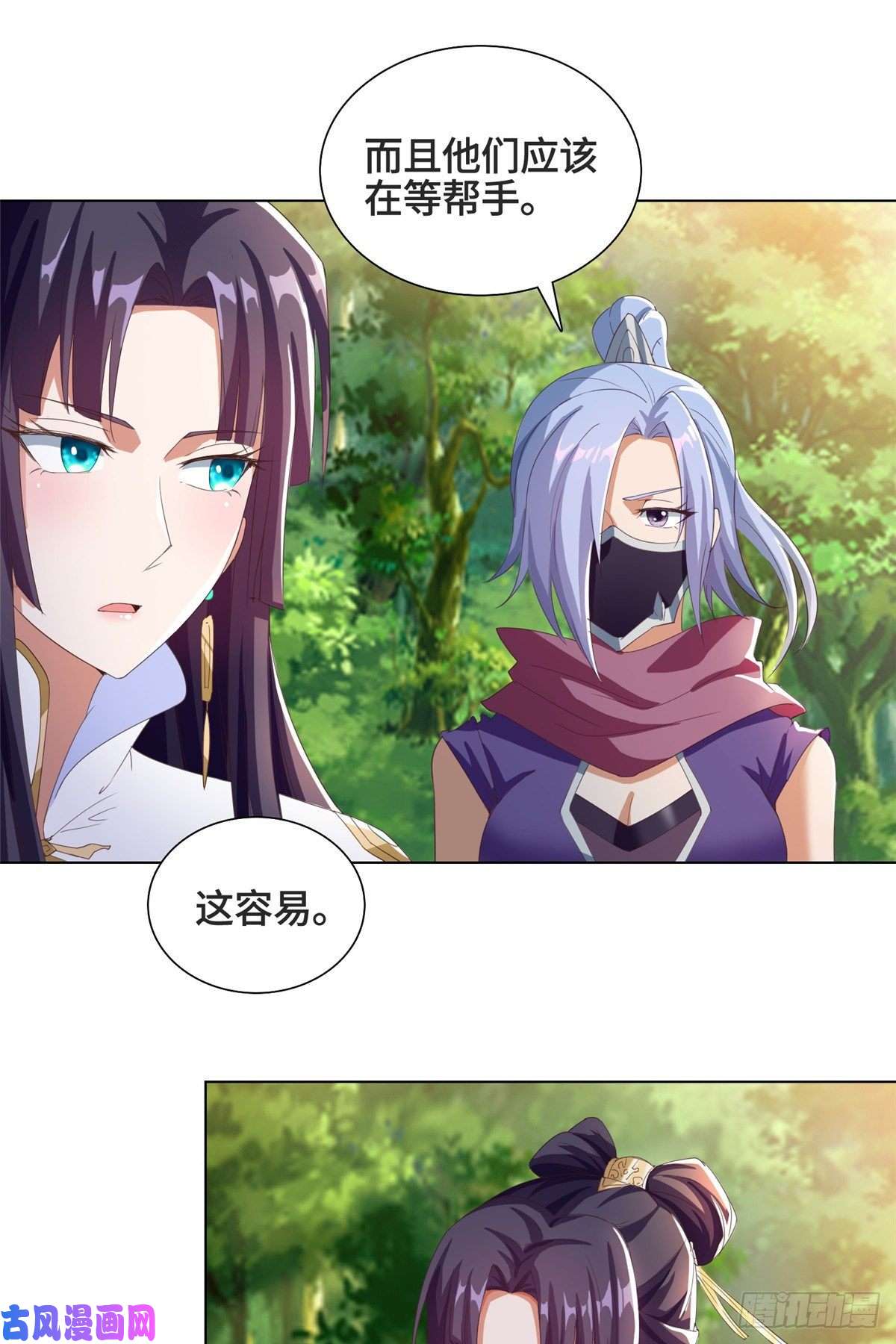 牧龙师74 捅榕蜂窝
