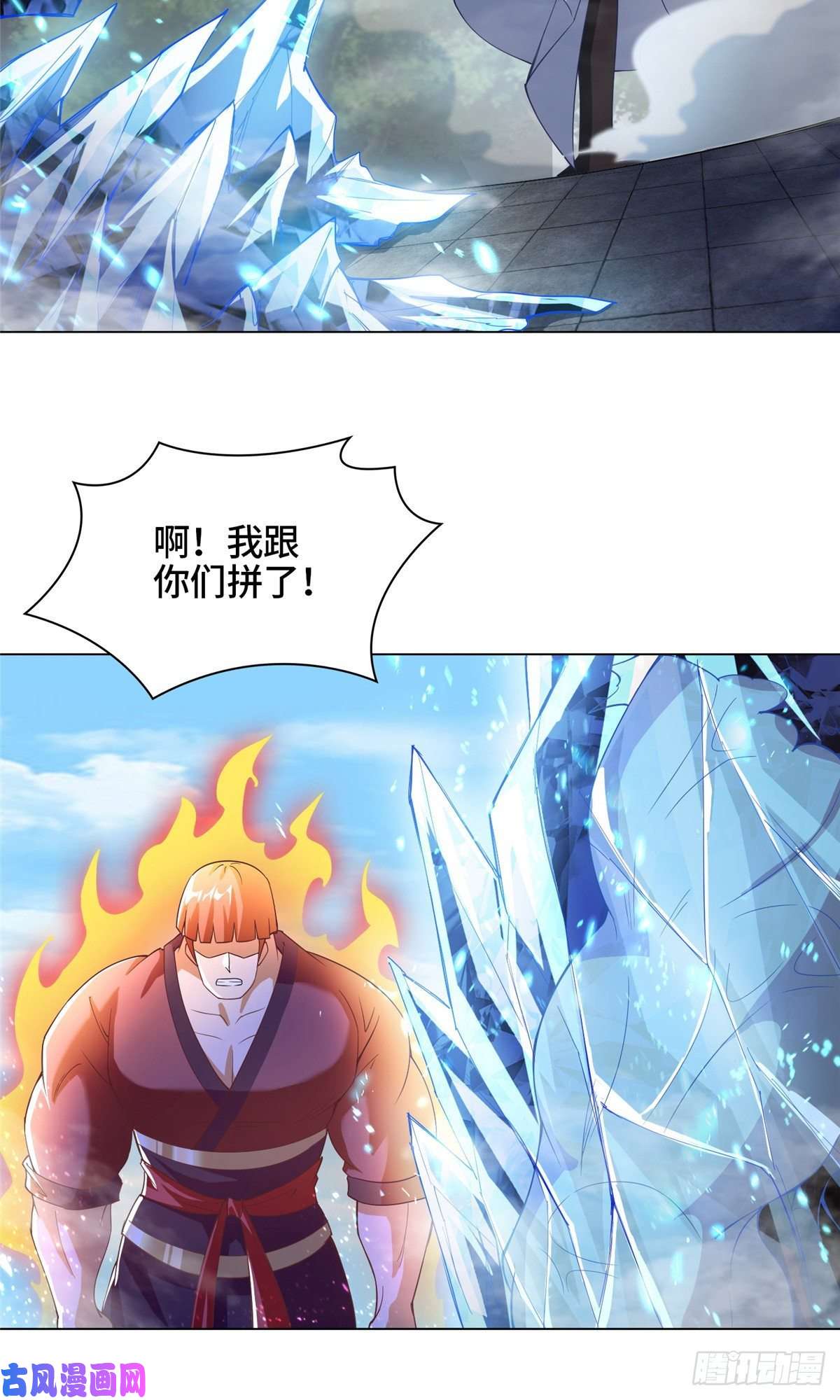 牧龙师74 捅榕蜂窝