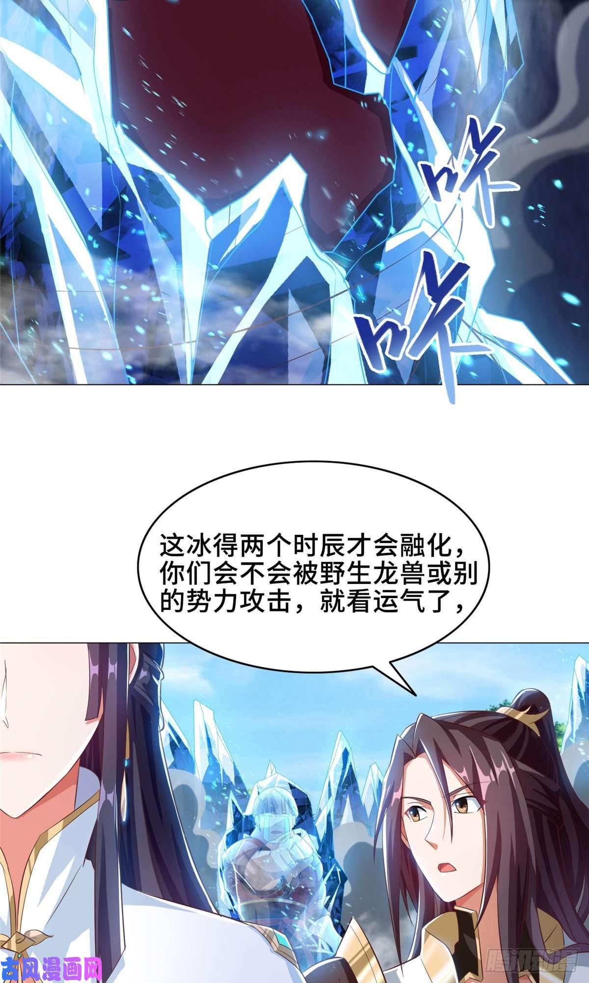 牧龙师74 捅榕蜂窝