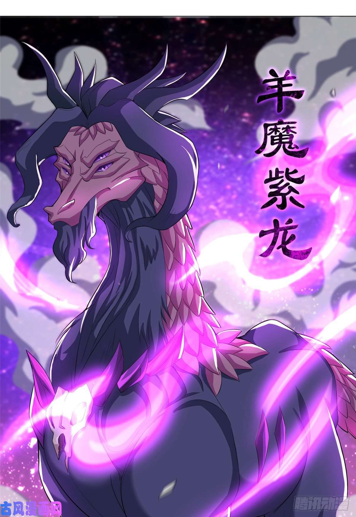 牧龙师75 祠堂复仇
