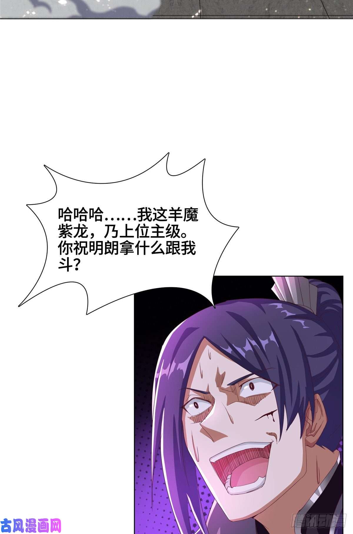 牧龙师75 祠堂复仇