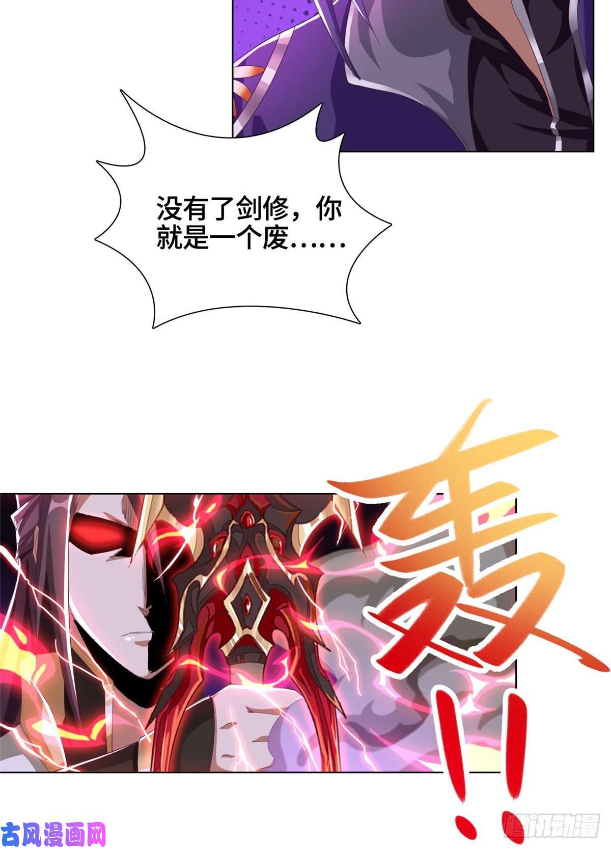 牧龙师75 祠堂复仇