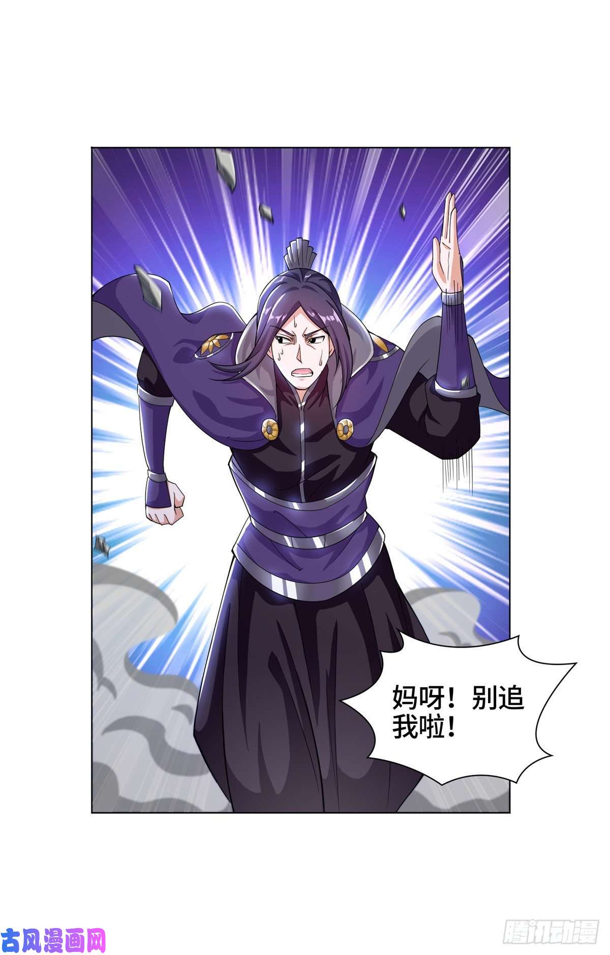 牧龙师75 祠堂复仇