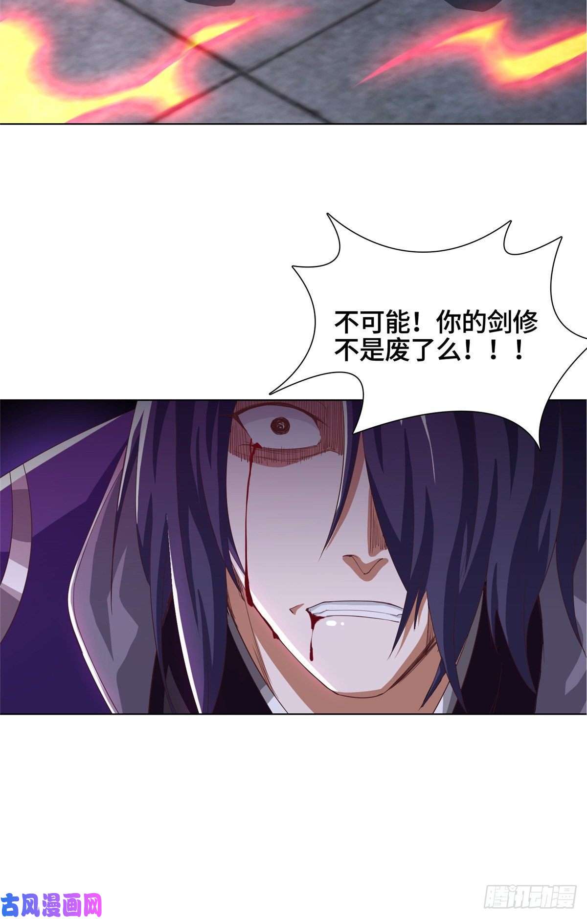 牧龙师75 祠堂复仇