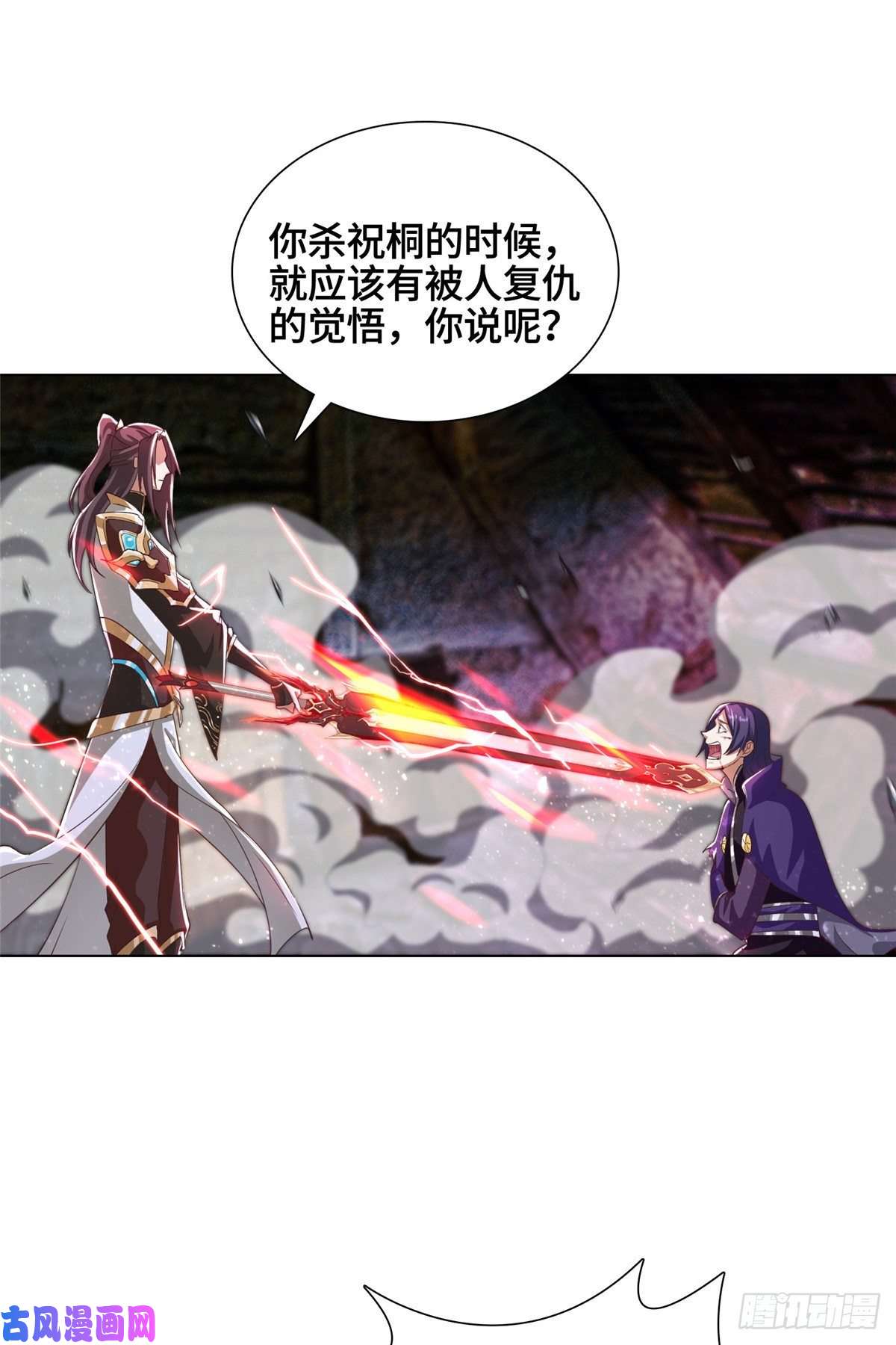 牧龙师75 祠堂复仇