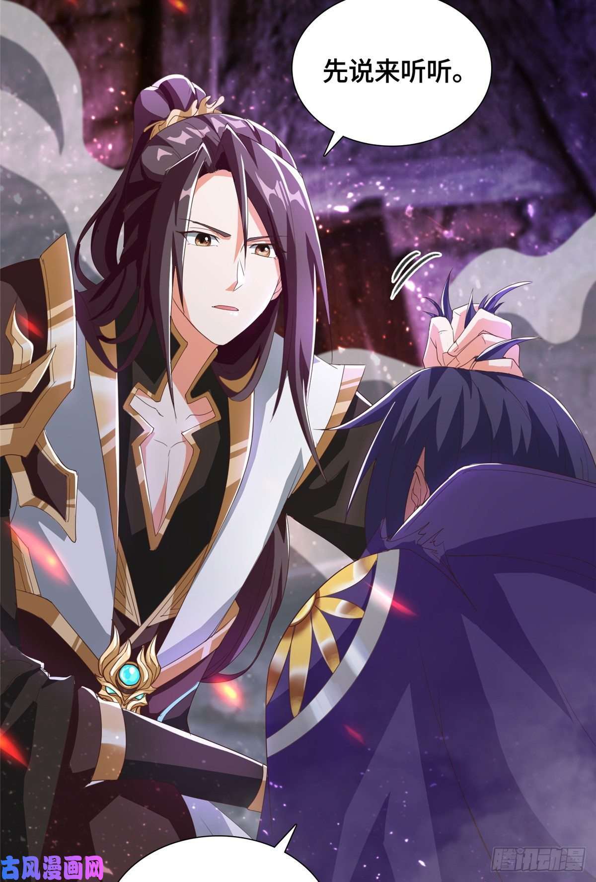 牧龙师75 祠堂复仇