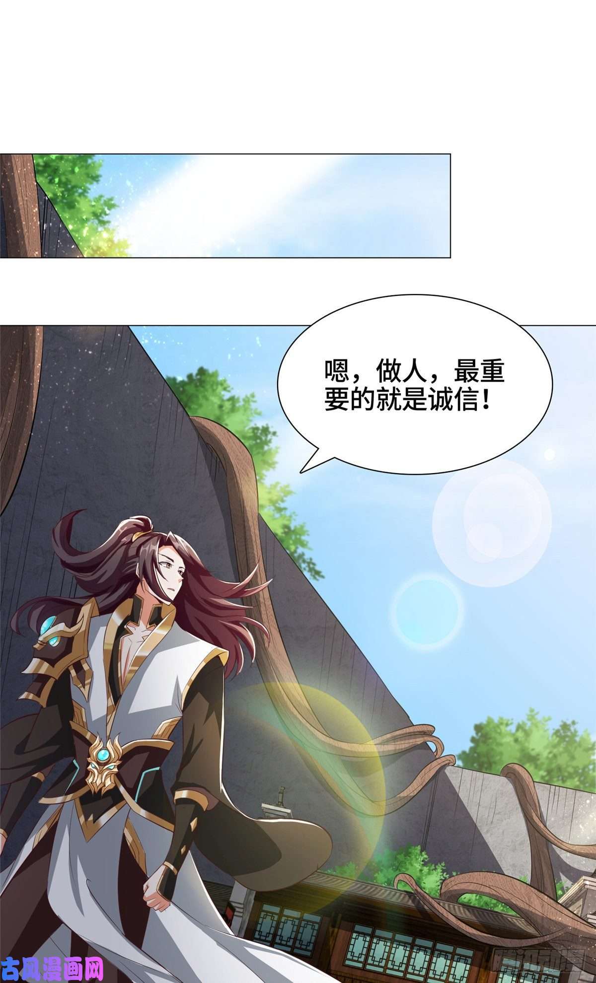 牧龙师75 祠堂复仇