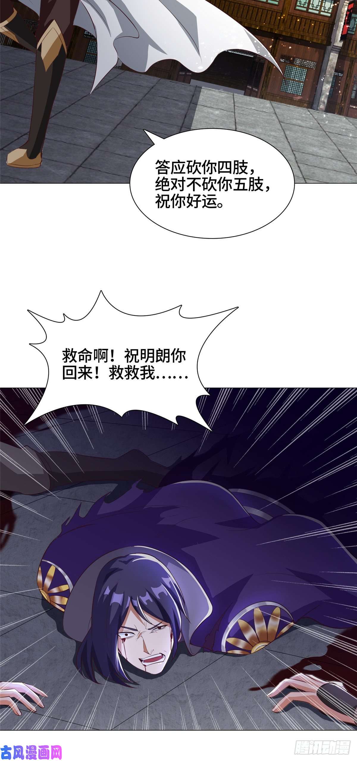 牧龙师75 祠堂复仇