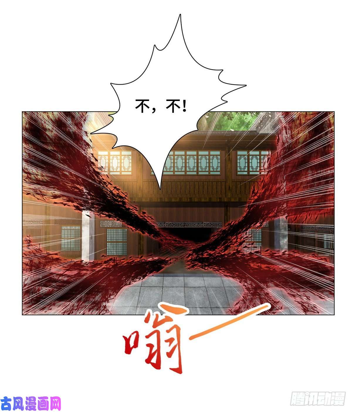 牧龙师75 祠堂复仇