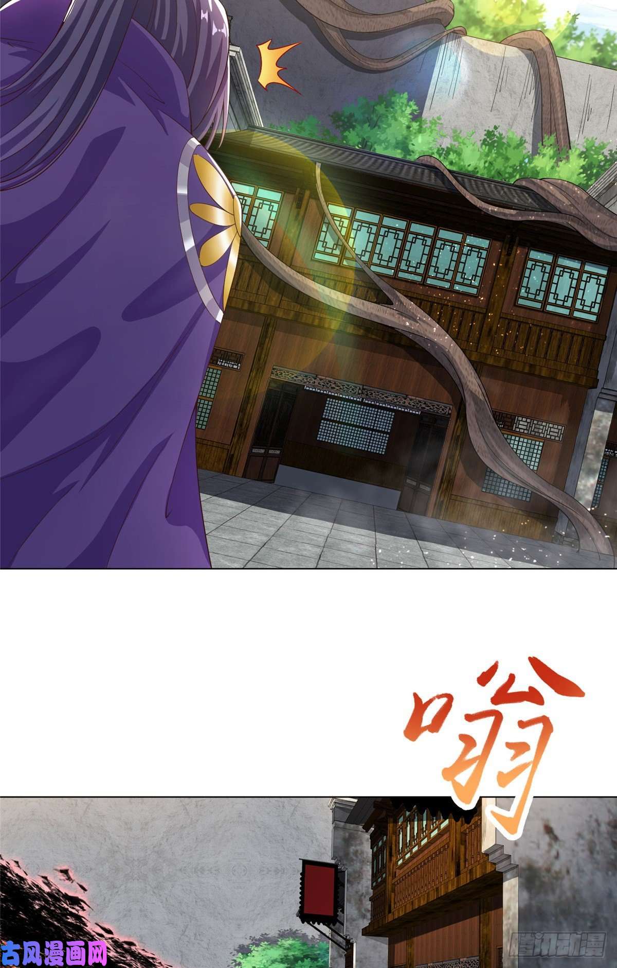 牧龙师75 祠堂复仇