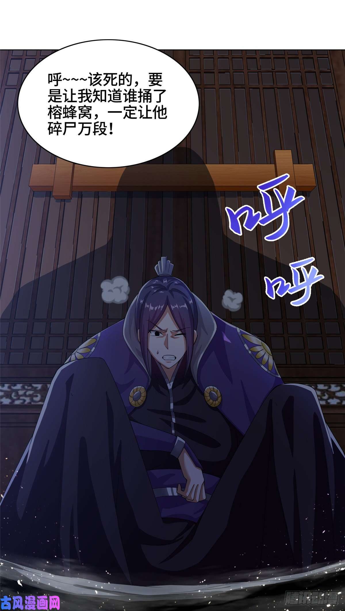 牧龙师75 祠堂复仇
