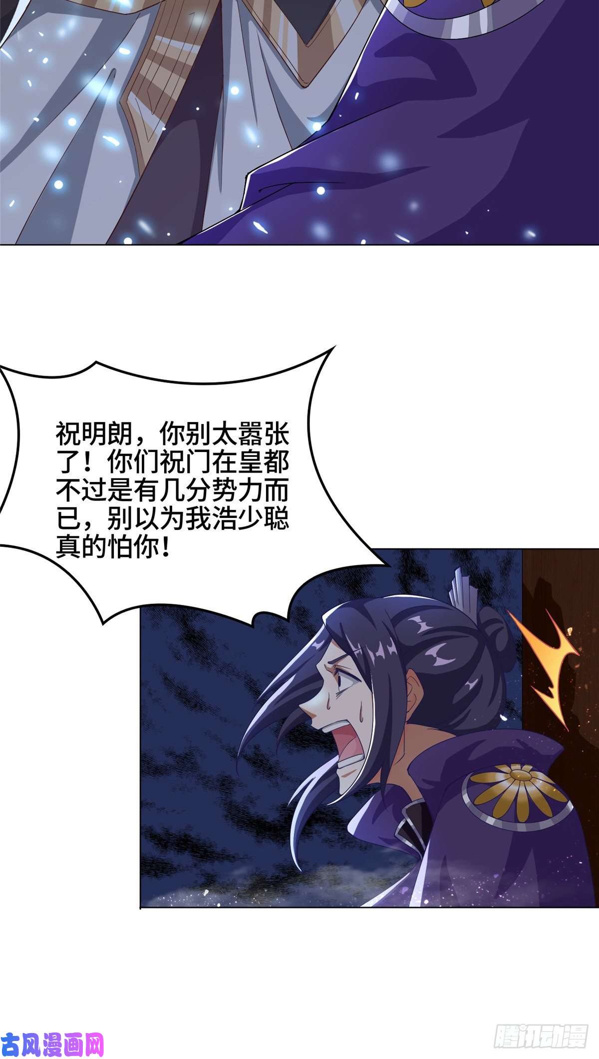 牧龙师75 祠堂复仇